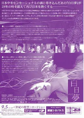 日剧第七个夏天在线观看